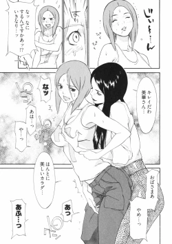 Page 169 of Doutei Shigan