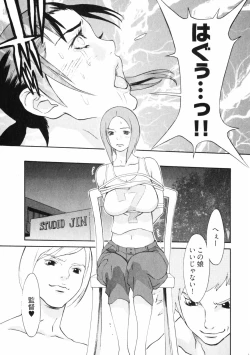 Page 175 of Doutei Shigan