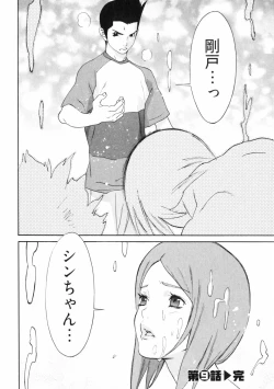 Page 178 of Doutei Shigan