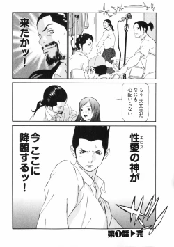 Page 26 of Doutei Shigan