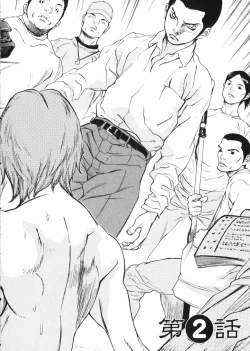 Page 28 of Doutei Shigan