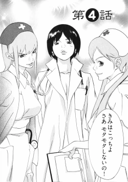 Page 68 of Doutei Shigan