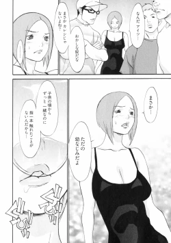 Page 88 of Doutei Shigan