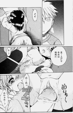 Page 116 of COMIC Shoujo Tengoku 2003-11