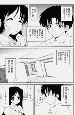 Page 125 of COMIC Shoujo Tengoku 2003-11