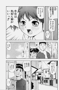 Page 90 of COMIC Shoujo Tengoku 2003-11