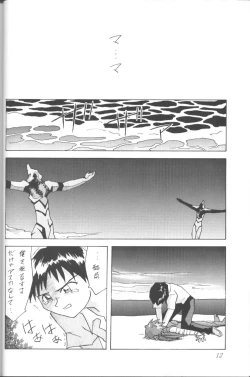 Page 11 of ASUKA Itoshisa o, Kimi ni