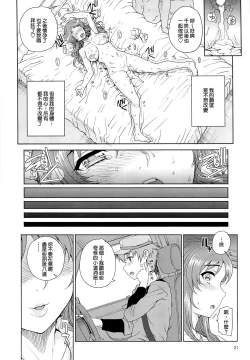 Page 20 of Kayumidome 12 Houme