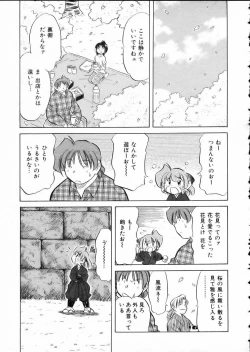 Page 162 of COMIC AUN 2002-05