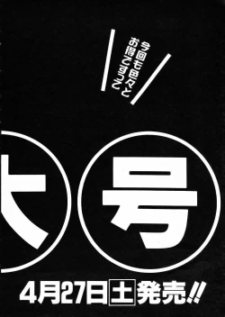 Page 336 of COMIC AUN 2002-05