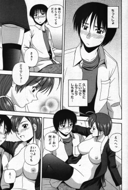 Page 111 of Action Pizazz Special 2007-11