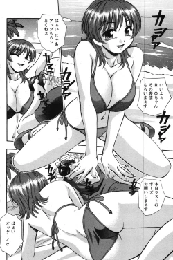 Page 146 of Action Pizazz Special 2007-11