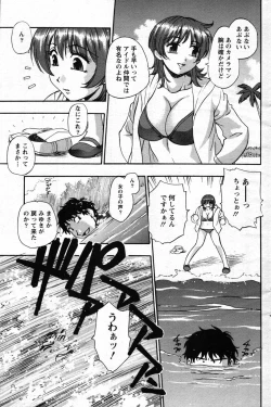 Page 149 of Action Pizazz Special 2007-11