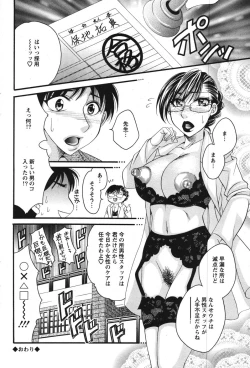 Page 178 of Action Pizazz Special 2007-11