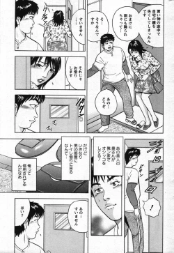 Page 201 of Action Pizazz Special 2007-11