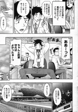 Page 225 of Action Pizazz Special 2007-11