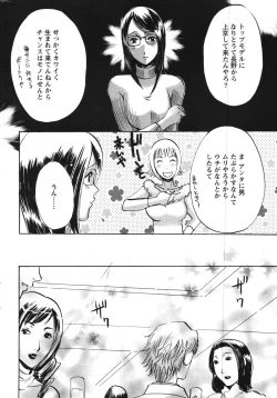 Page 232 of Action Pizazz Special 2007-11