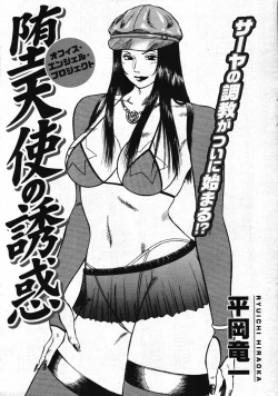 Page 35 of Action Pizazz Special 2007-11