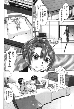 Page 94 of Action Pizazz Special 2007-11