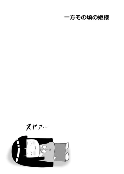 Page 25 of Dopyu! Marugoto Ninshin Shojyo darake no Konyoku Onsen