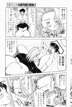 Page 158 of COMIC DOLPHIN 2004-06