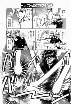 Page 175 of COMIC DOLPHIN 2004-06