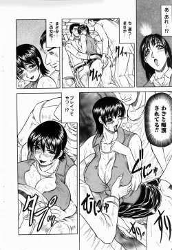 Page 191 of COMIC DOLPHIN 2004-06