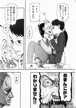 Page 27 of COMIC DOLPHIN 2004-06