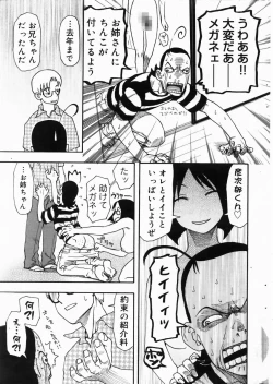 Page 39 of COMIC DOLPHIN 2004-06