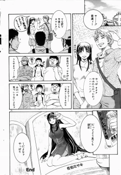 Page 72 of COMIC DOLPHIN 2004-06