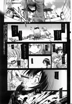 Page 73 of COMIC DOLPHIN 2004-06