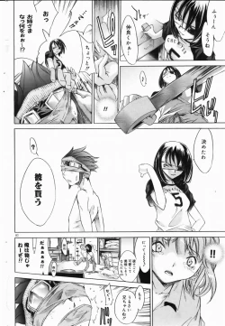 Page 78 of COMIC DOLPHIN 2004-06