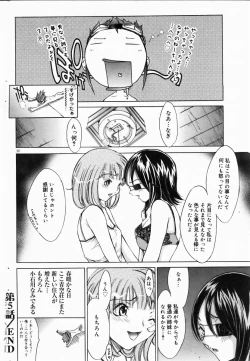 Page 87 of COMIC DOLPHIN 2004-06