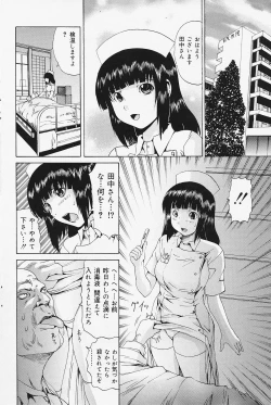 Page 100 of COMIC Lemon Club 2006-07