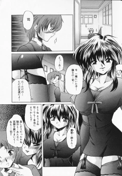 Page 27 of COMIC Lemon Club 2006-07