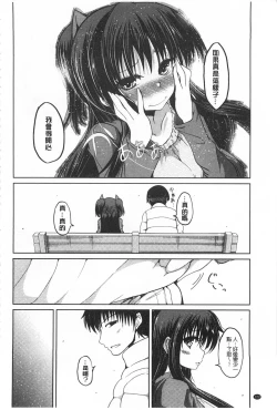 Page 123 of Imoutotachi no H na Himitsu | 妹妹們很好色的小秘密