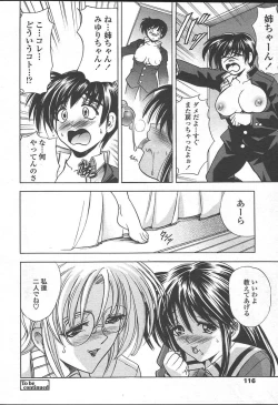 Page 113 of COMIC TENMA 2004-11