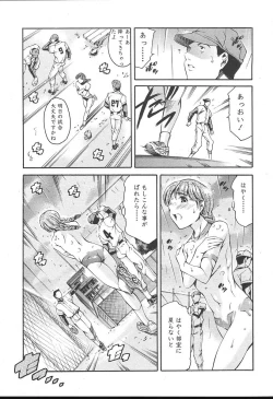 Page 12 of COMIC TENMA 2004-11