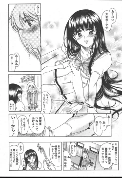 Page 139 of COMIC TENMA 2004-11