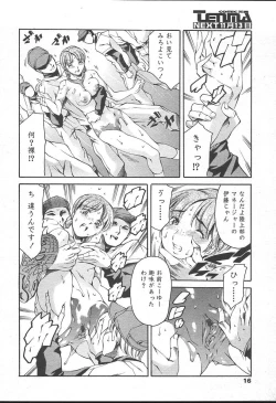 Page 13 of COMIC TENMA 2004-11