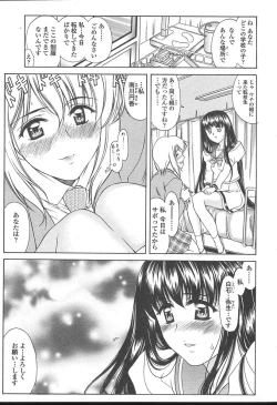 Page 140 of COMIC TENMA 2004-11
