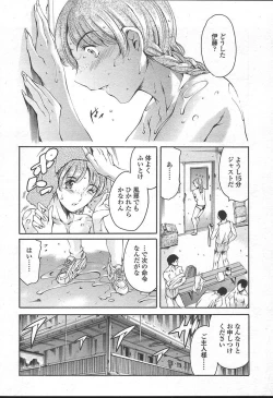 Page 15 of COMIC TENMA 2004-11