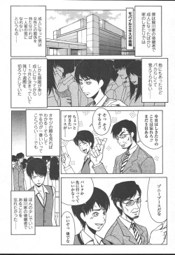 Page 173 of COMIC TENMA 2004-11
