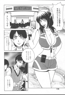 Page 175 of COMIC TENMA 2004-11