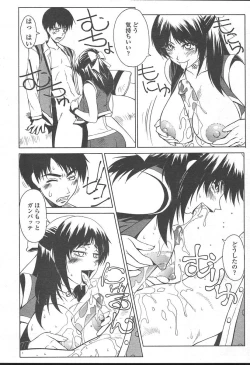 Page 181 of COMIC TENMA 2004-11