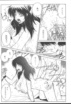 Page 188 of COMIC TENMA 2004-11