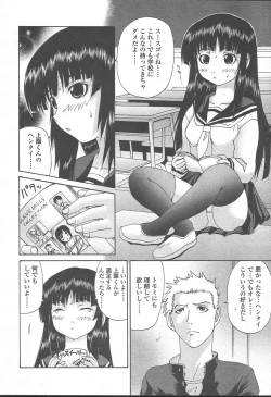 Page 193 of COMIC TENMA 2004-11