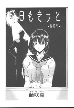 Page 212 of COMIC TENMA 2004-11