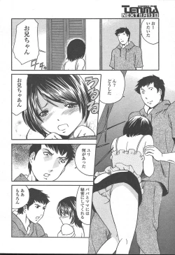 Page 233 of COMIC TENMA 2004-11