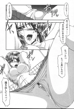 Page 253 of COMIC TENMA 2004-11